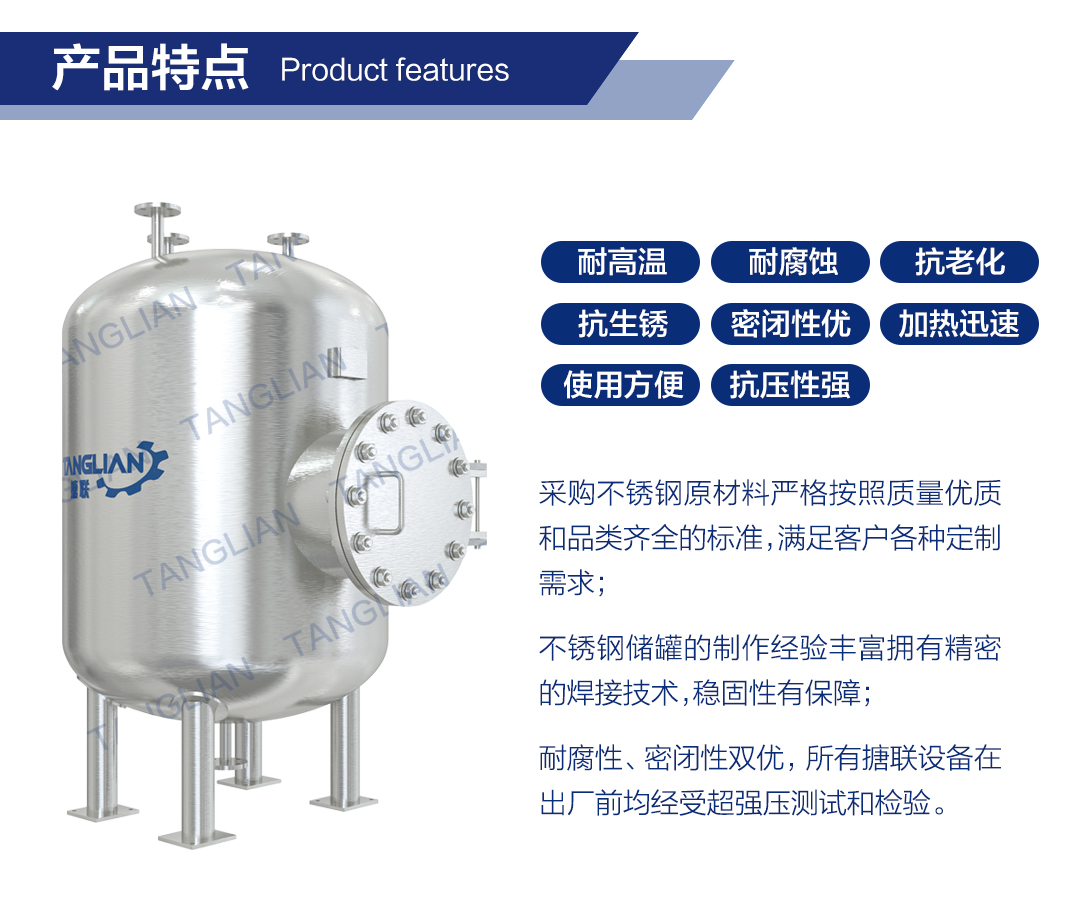 網(wǎng)站2詳情頁新版-不銹鋼儲罐_02.jpg